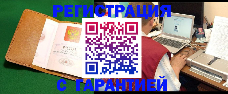 временная регистрация надежно в Владимире