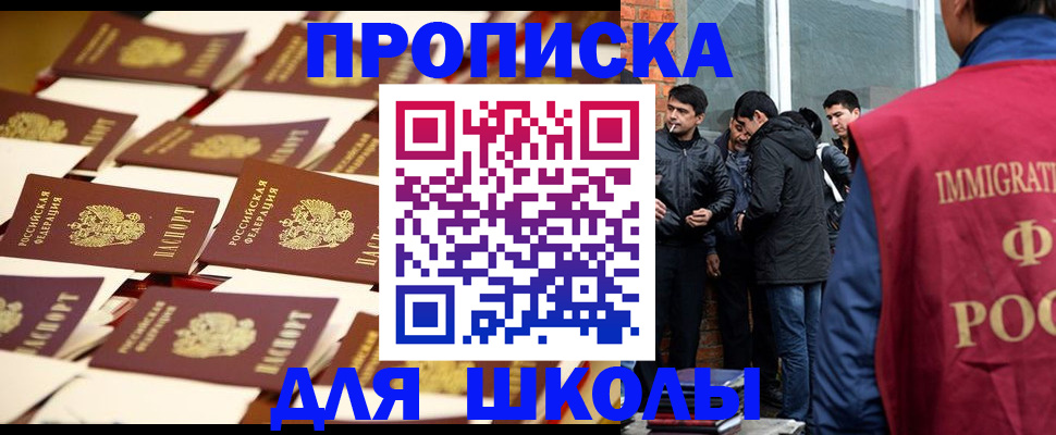 прописка ребенка в Владимире