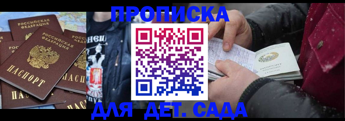 временная регистрация купить в Владимире