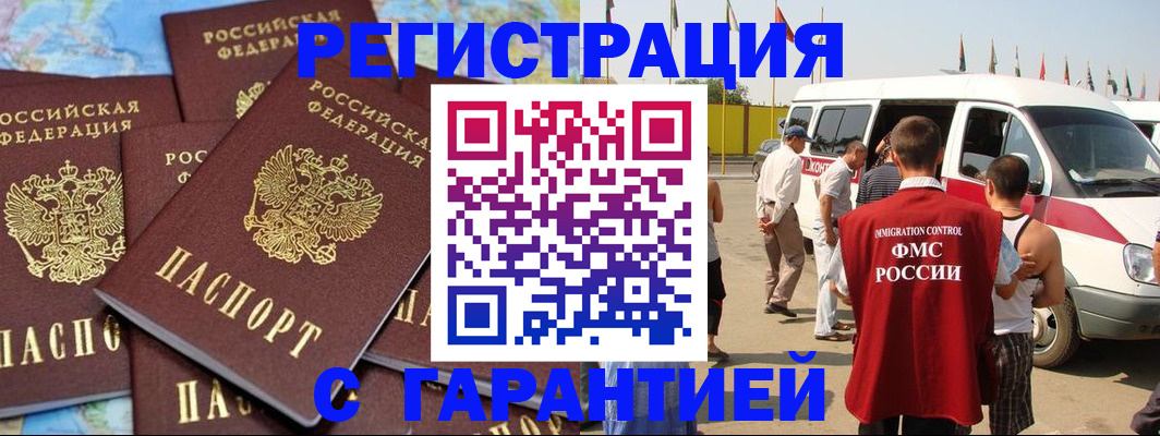временная регистрация в квартире в Владимире