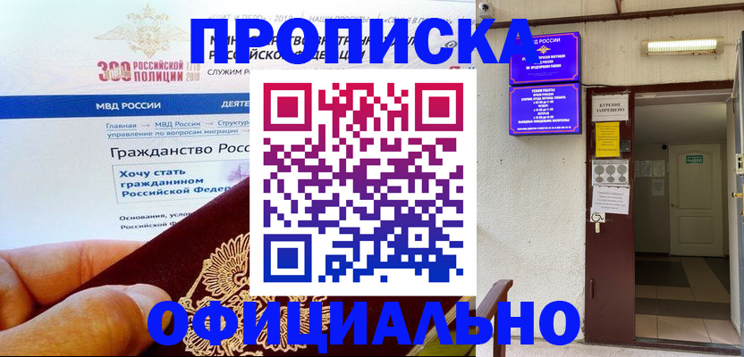 временная регистрация в квартире в Владимире