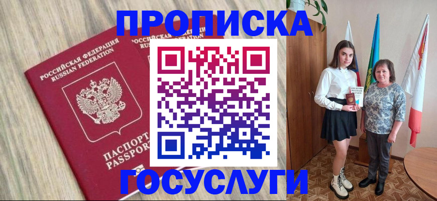 временная прописка в Владимире
