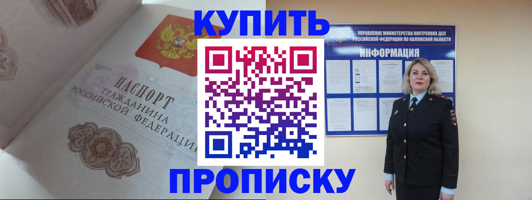временная регистрация в квартире в Владимире
