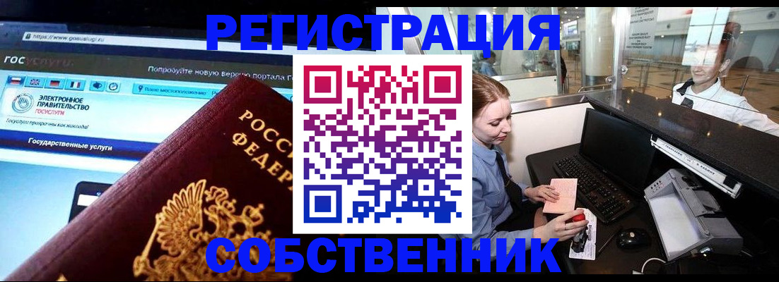 миграционный учет в Владимире