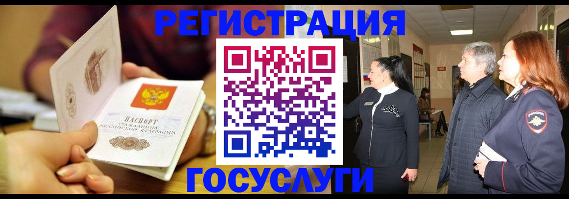 прописка иностранных граждан в Владимире